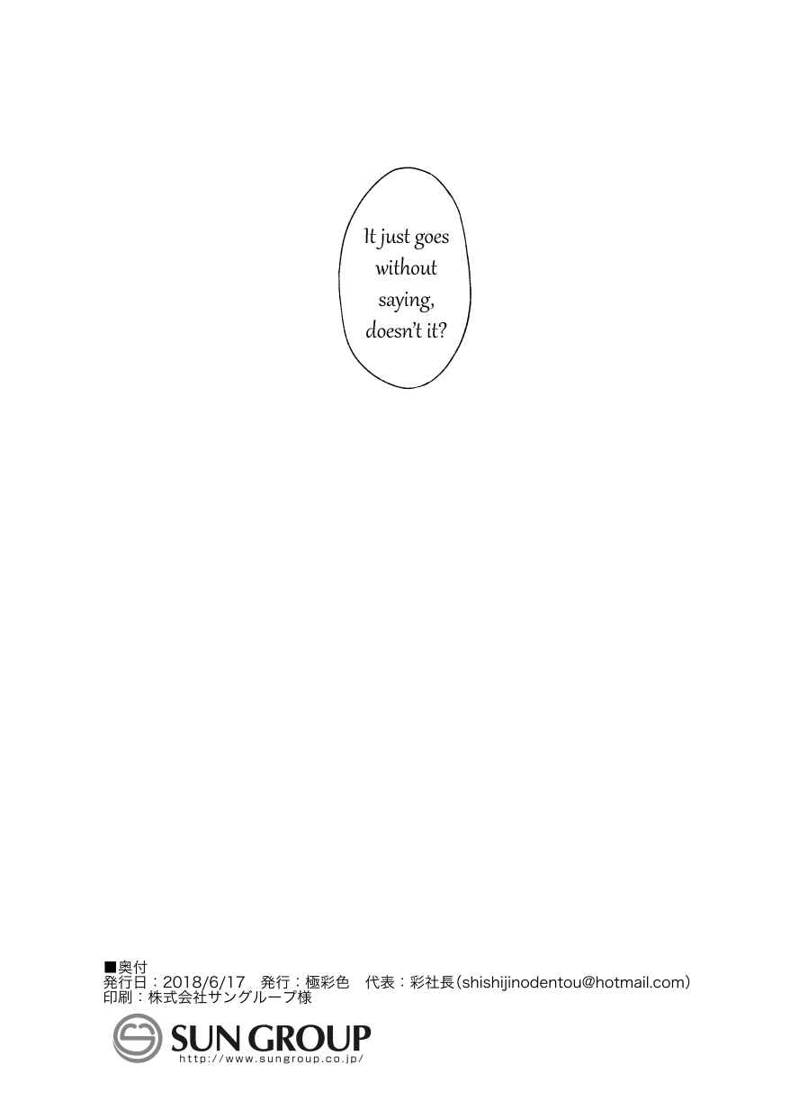 Page 17 Chapter Unknown_c6fd Bang Dream! - In our Dream (Doujinshi)