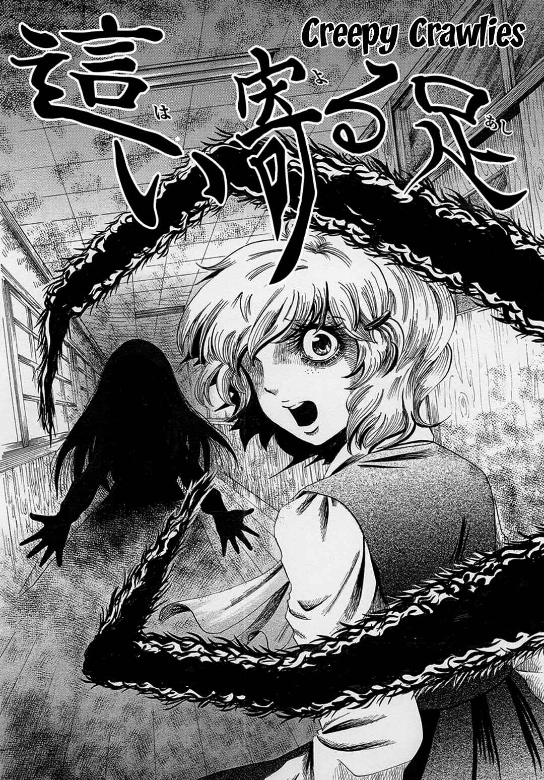 Page 1 Chapter 6 Chihone no Shanikusai
