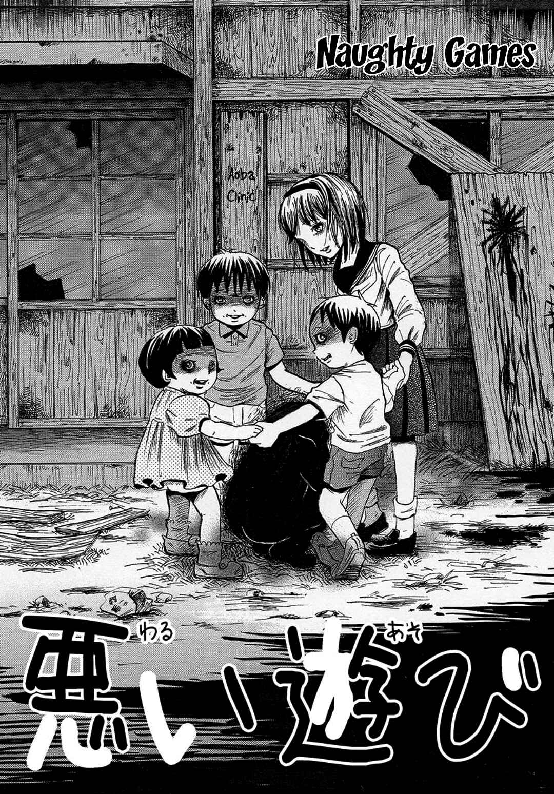 Page 1 Chapter 4 Chihone no Shanikusai