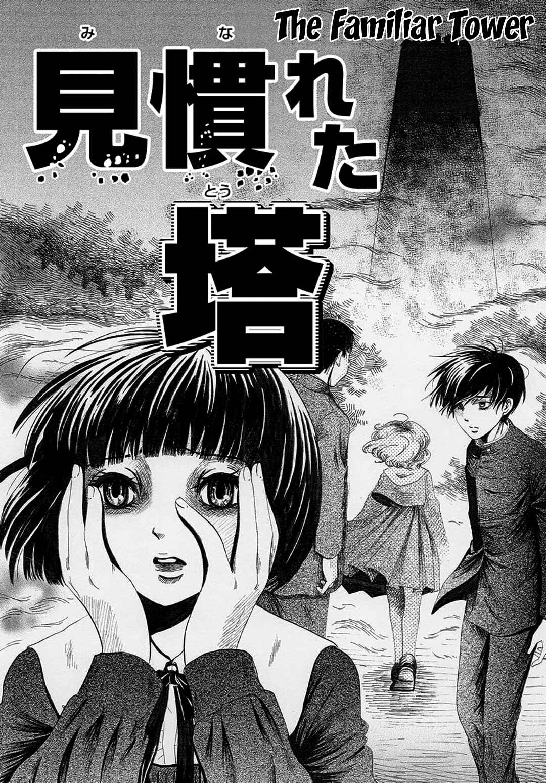 Page 1 Chapter 5 Chihone no Shanikusai