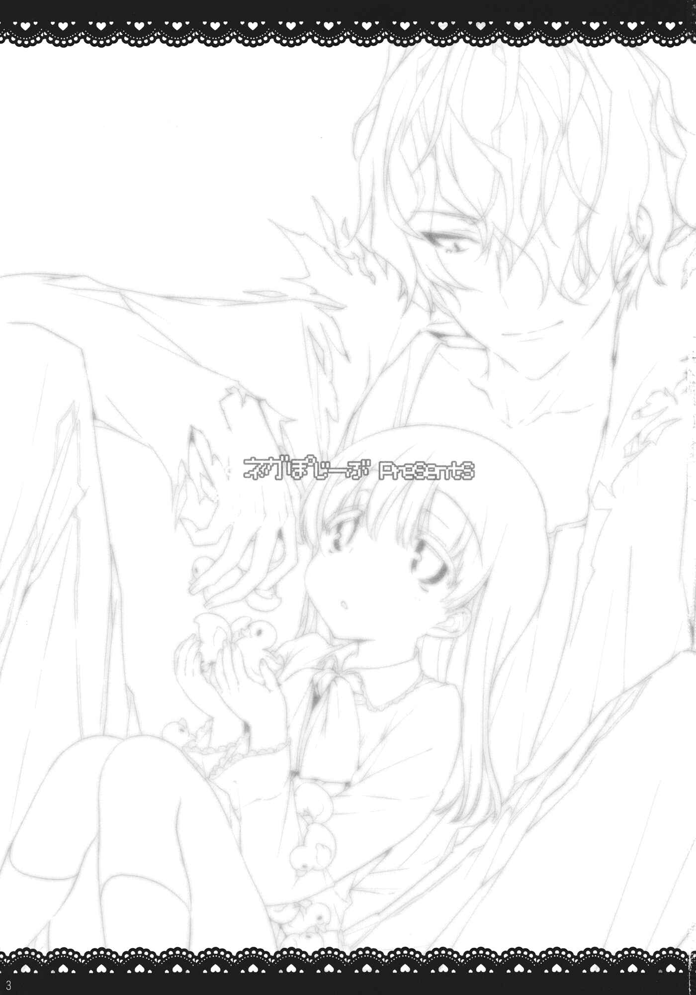 Page 2 Chapter Unknown_7f80 Ib - Ib to Garry o Issho ni Ofuro ni Ireru to Dou Naru no? (Doujinshi)