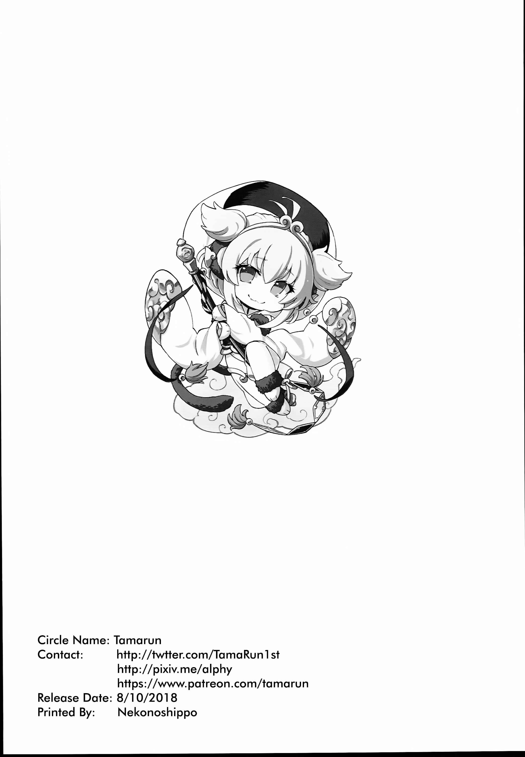 Page 24 Chapter 2 Granblue Fantasy - Andira La La Land (Doujinshi)