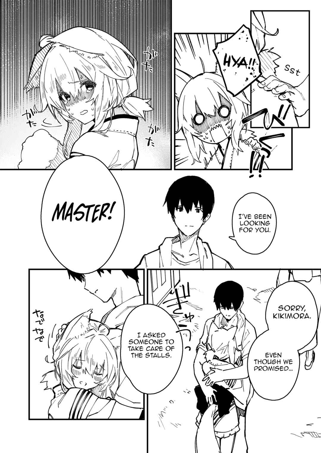 Page 5 Chapter 20 Kemomimi Meido ga Ie ni iru