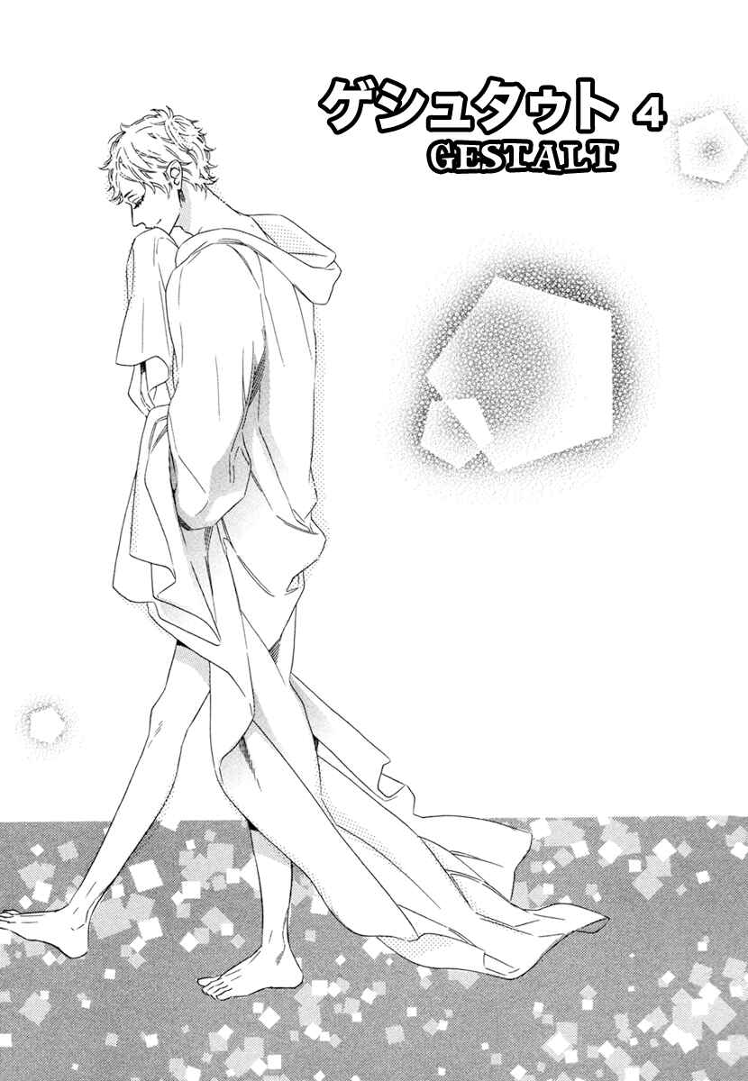 Page 4 Chapter 4 Gestalt