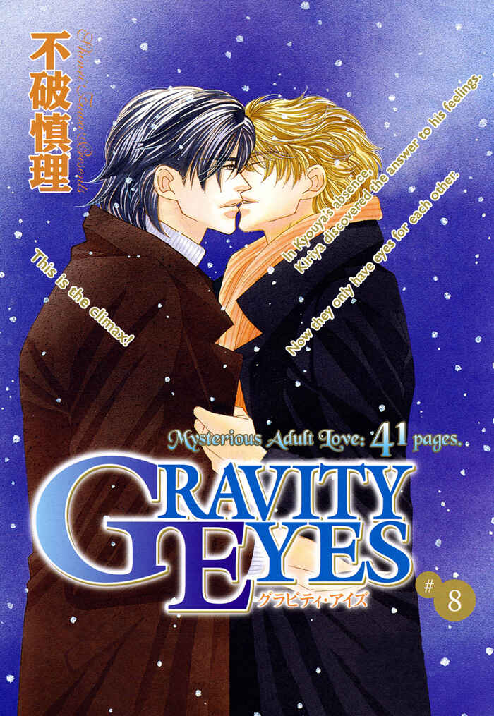 Page 4 Chapter 8 Gravity Eyes