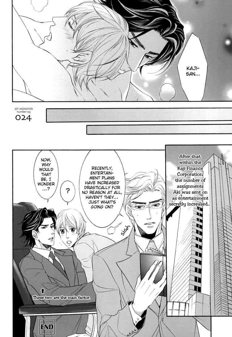 Page 25 Chapter Unknown_f576 Hisho Ikuseichuu - Kawaii Hisho-san (Doujinshi)