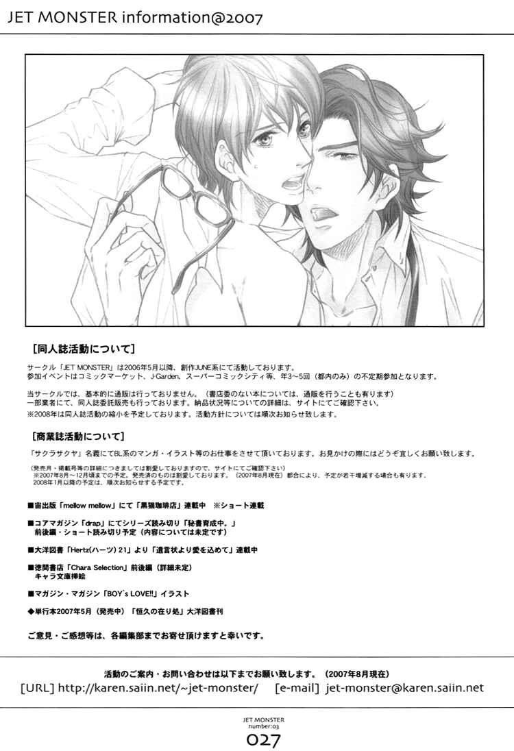 Page 28 Chapter Unknown_f576 Hisho Ikuseichuu - Kawaii Hisho-san (Doujinshi)