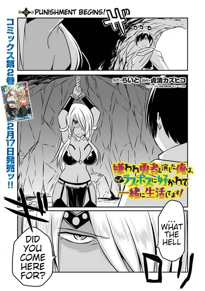 Page 1 Chapter 12 Kiraware Yuusha wo Enjita Ore wa, Naze ka Last Boss ni Sukarete Issho ni Seikatsu Shitemasu!
