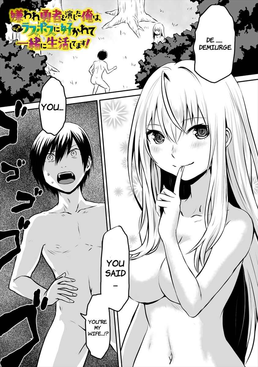 Page 1 Chapter 2 Kiraware Yuusha wo Enjita Ore wa, Naze ka Last Boss ni Sukarete Issho ni Seikatsu Shitemasu!