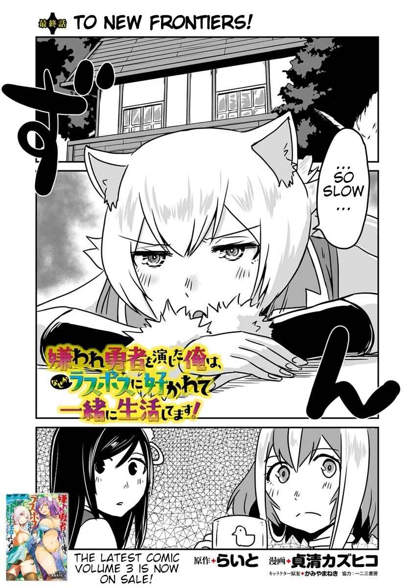 Page 1 Chapter 22 Kiraware Yuusha wo Enjita Ore wa, Naze ka Last Boss ni Sukarete Issho ni Seikatsu Shitemasu!