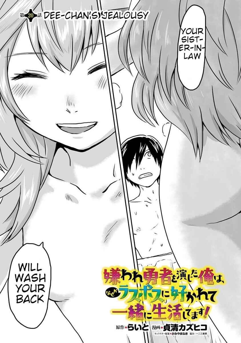 Page 1 Chapter 20 Kiraware Yuusha wo Enjita Ore wa, Naze ka Last Boss ni Sukarete Issho ni Seikatsu Shitemasu!
