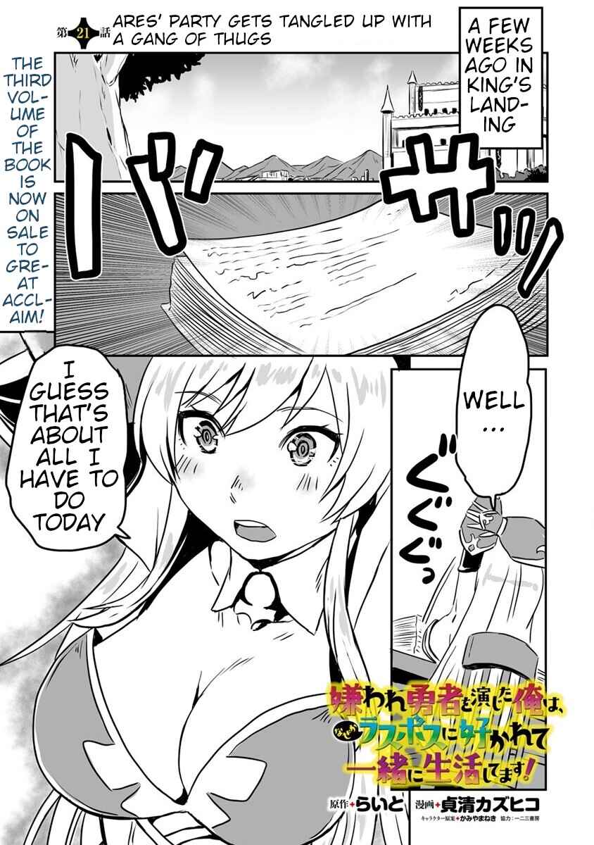 Page 1 Chapter 21 Kiraware Yuusha wo Enjita Ore wa, Naze ka Last Boss ni Sukarete Issho ni Seikatsu Shitemasu!