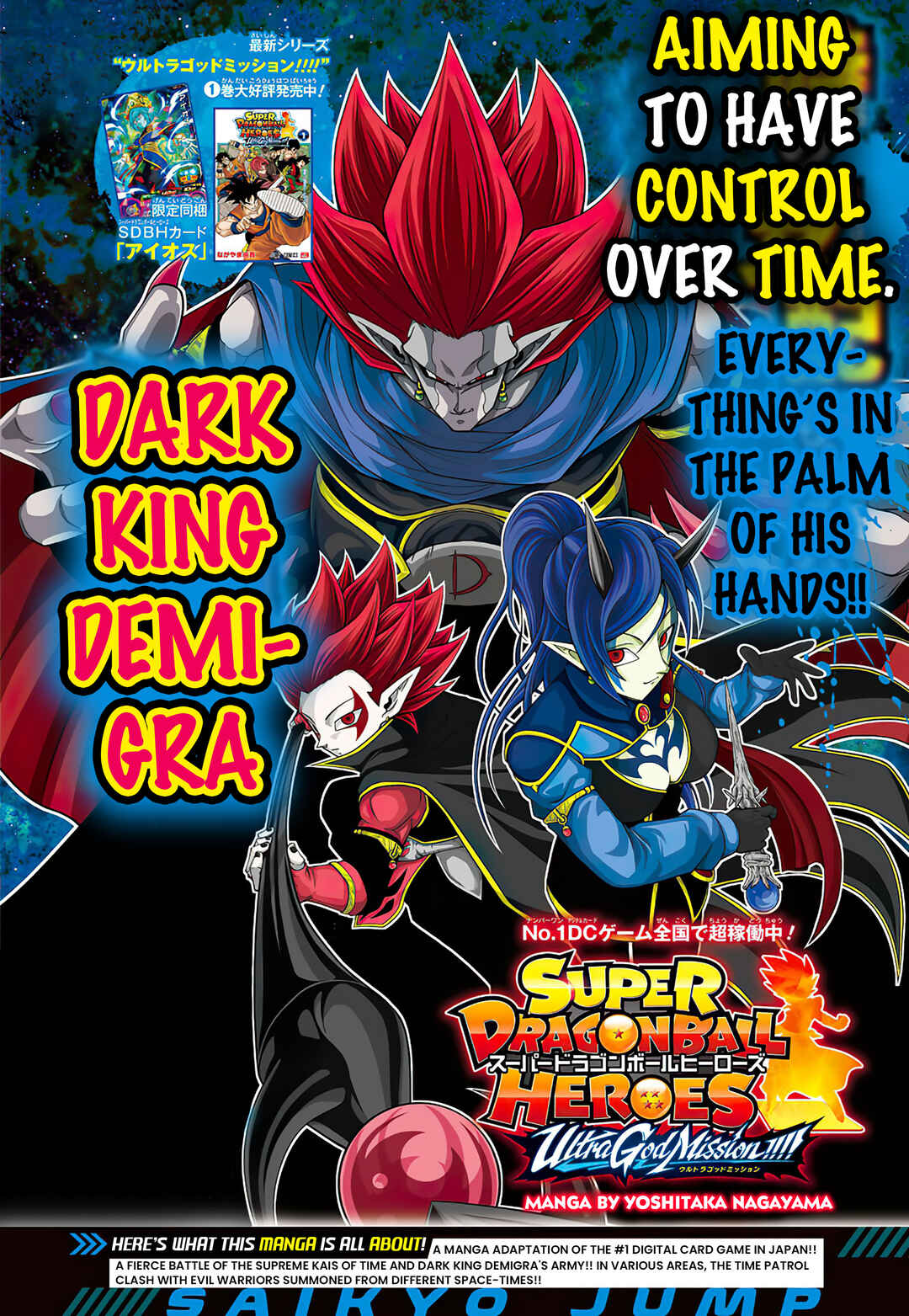 Page 1 Chapter 14 Super Dragon Ball Heroes: Ultra God Mission!!!!
