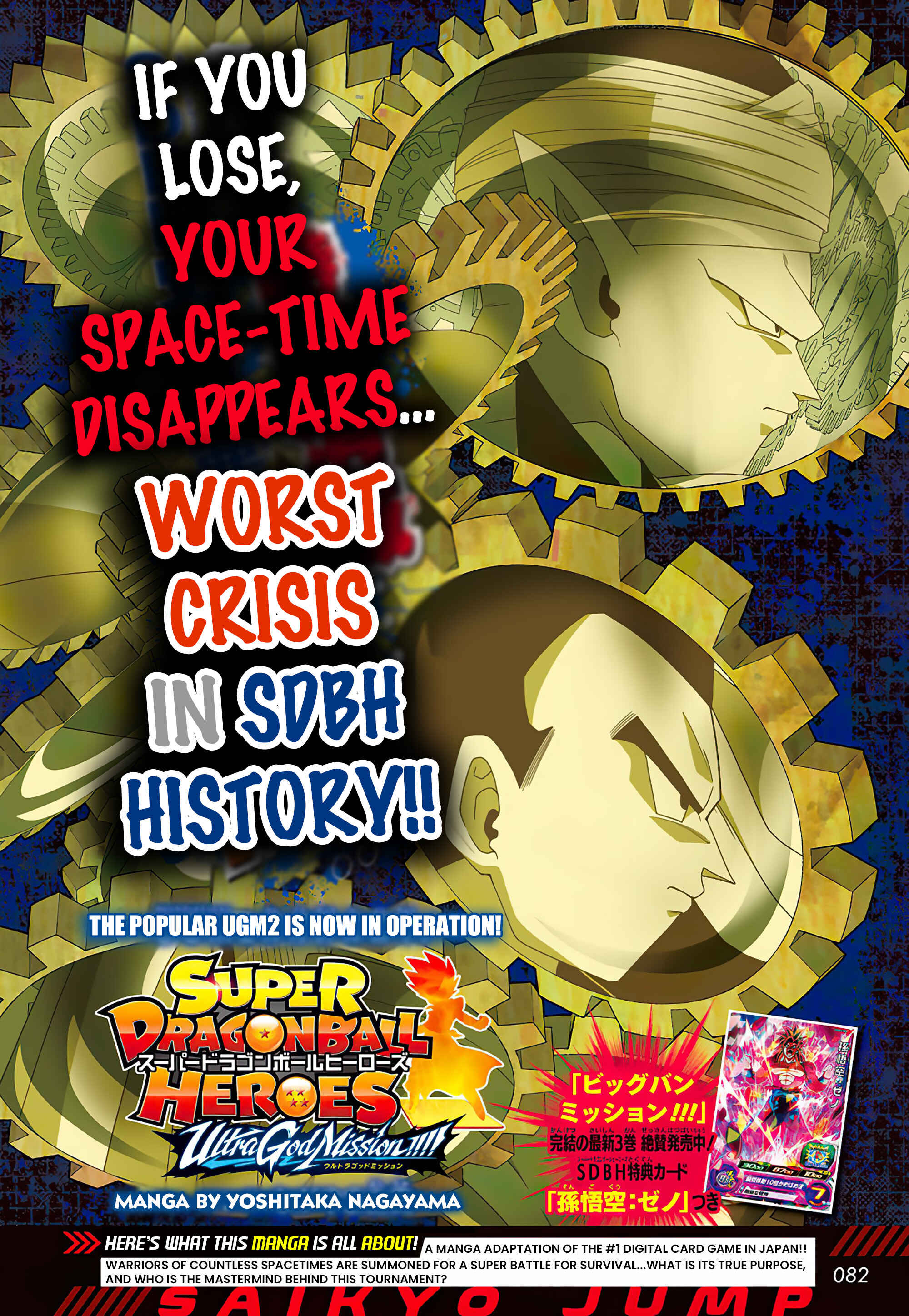 Page 1 Chapter 4 Super Dragon Ball Heroes: Ultra God Mission!!!!