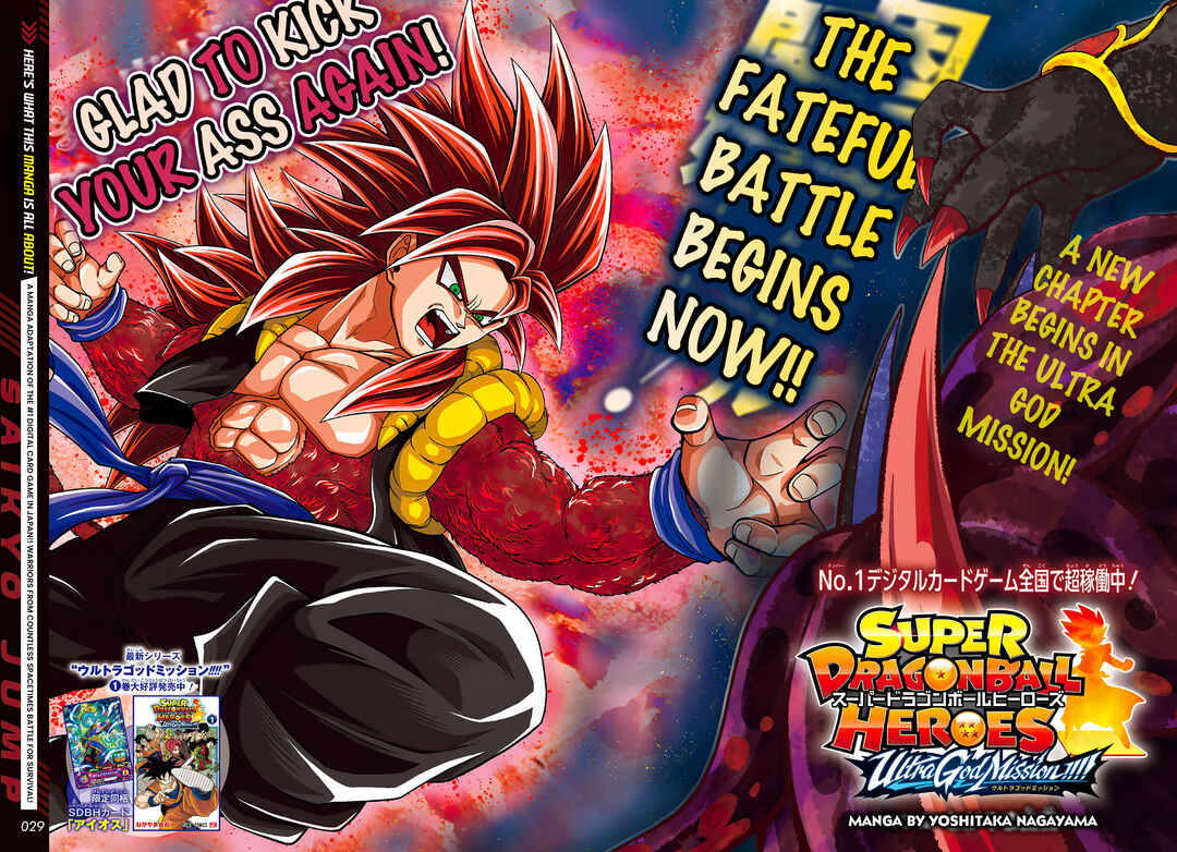 Page 1 Chapter 12 Super Dragon Ball Heroes: Ultra God Mission!!!!