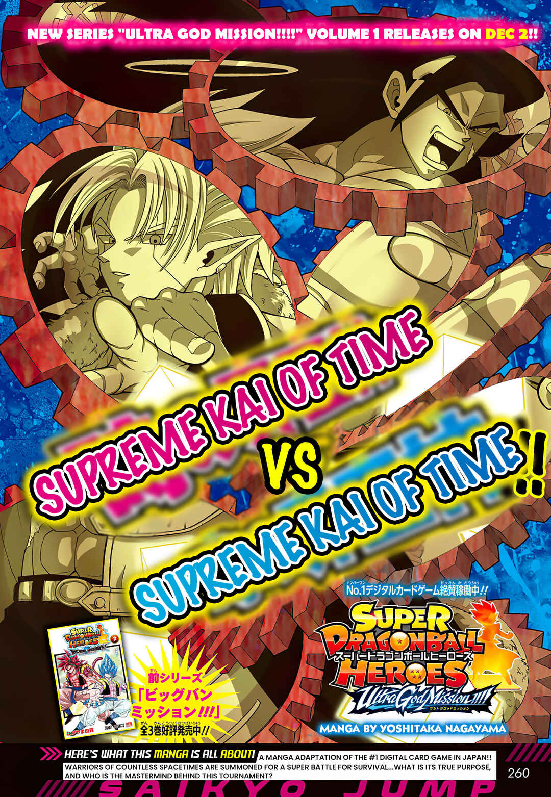 Page 1 Chapter 9 Super Dragon Ball Heroes: Ultra God Mission!!!!