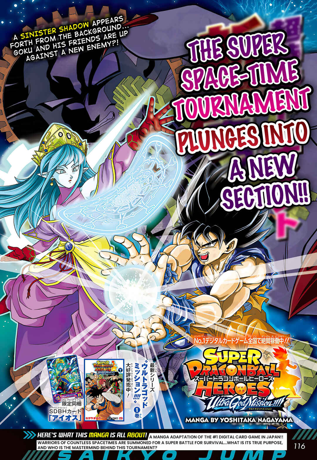 Page 1 Chapter 11 Super Dragon Ball Heroes: Ultra God Mission!!!!
