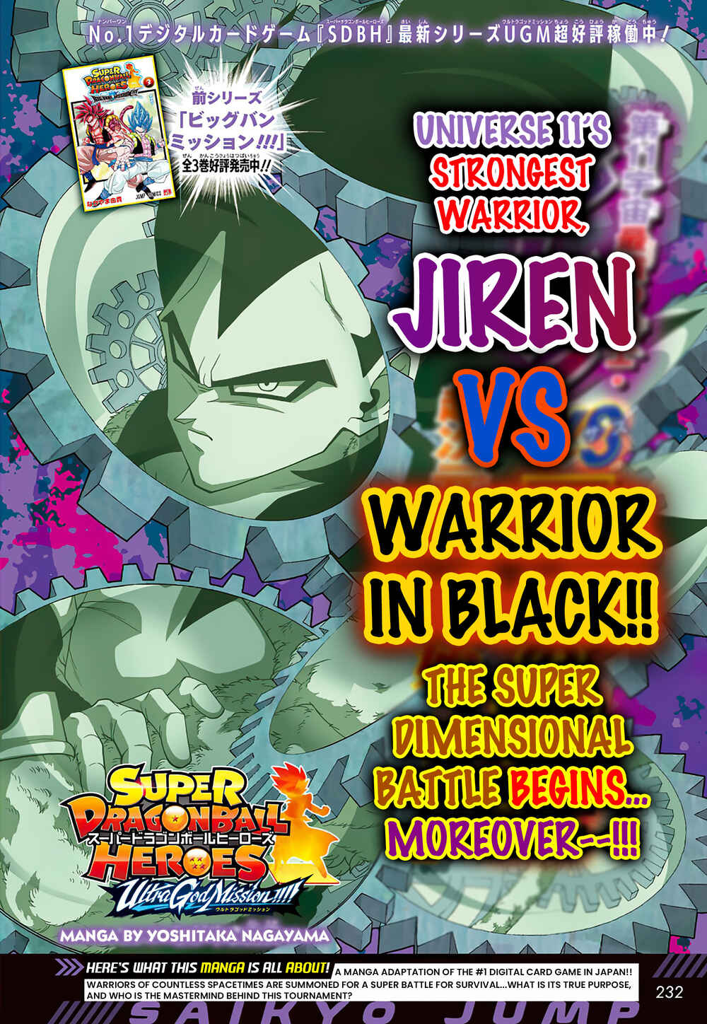 Page 1 Chapter 7 Super Dragon Ball Heroes: Ultra God Mission!!!!