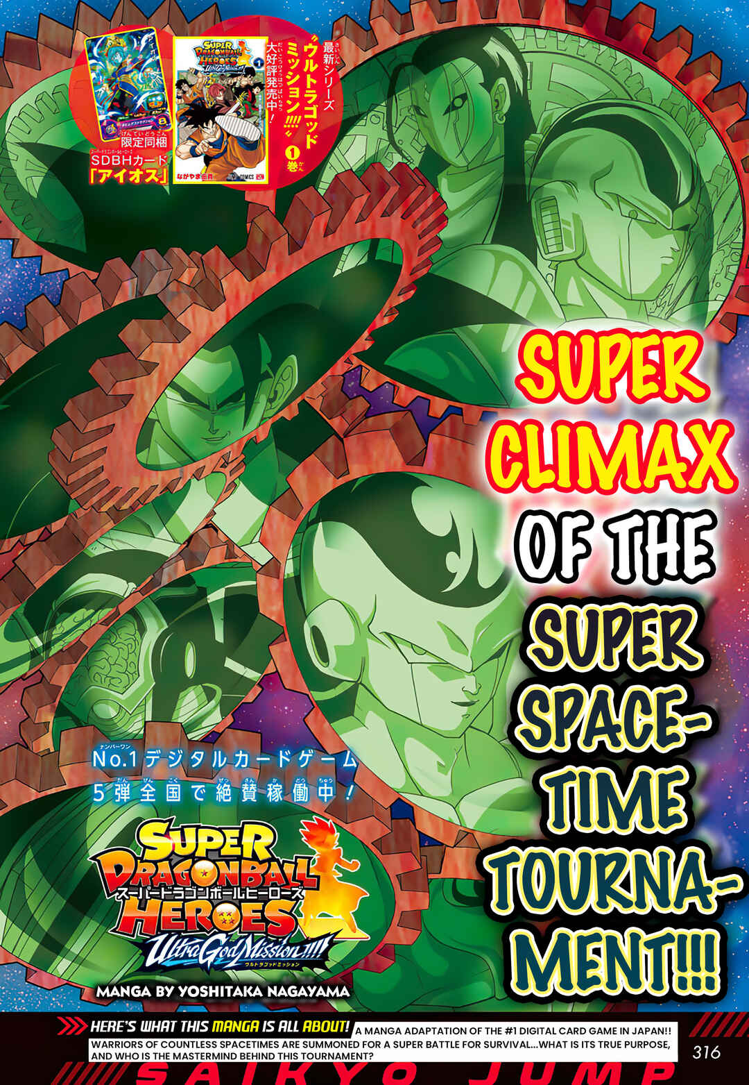 Page 1 Chapter 10 Super Dragon Ball Heroes: Ultra God Mission!!!!