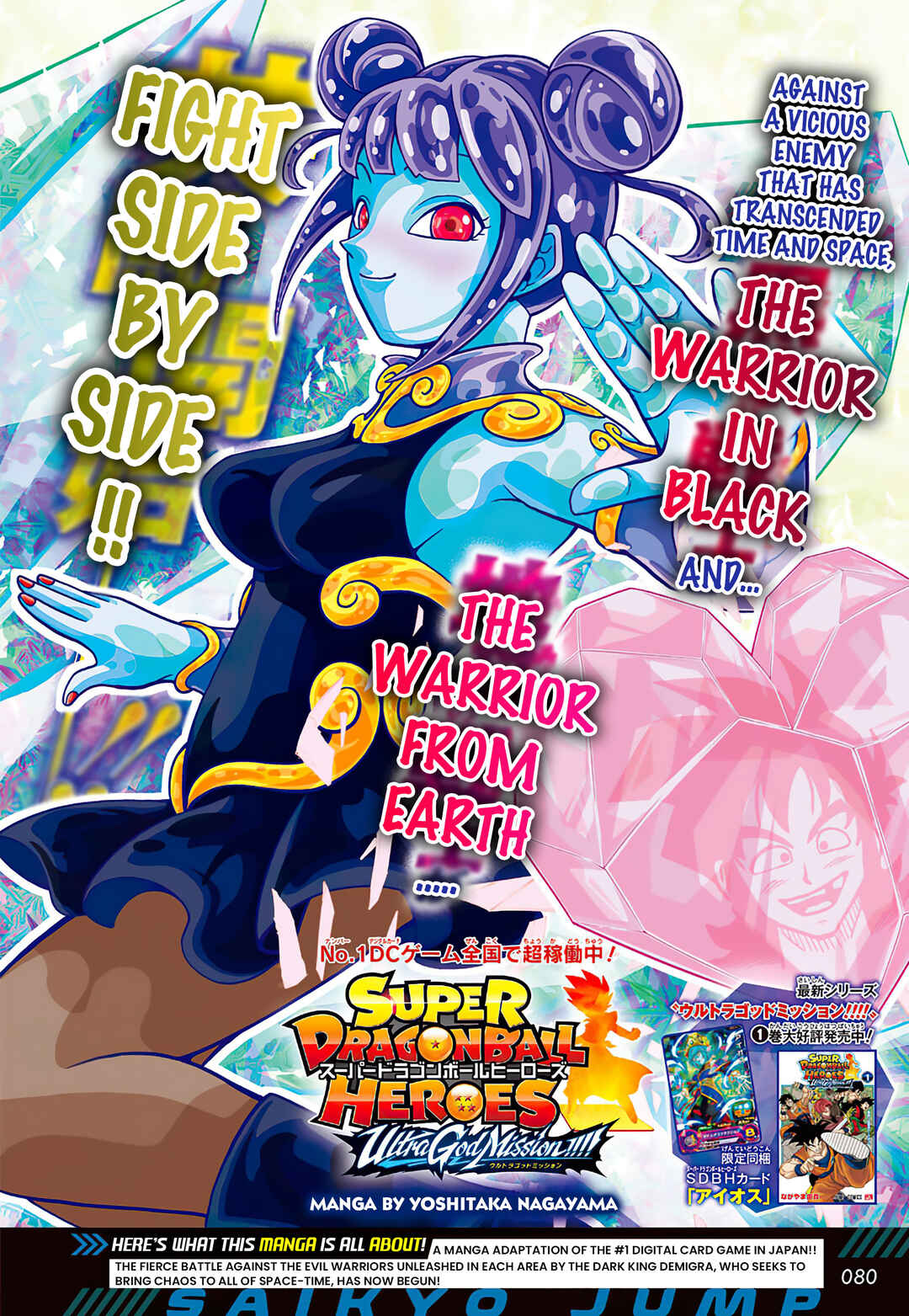 Page 1 Chapter 15 Super Dragon Ball Heroes: Ultra God Mission!!!!