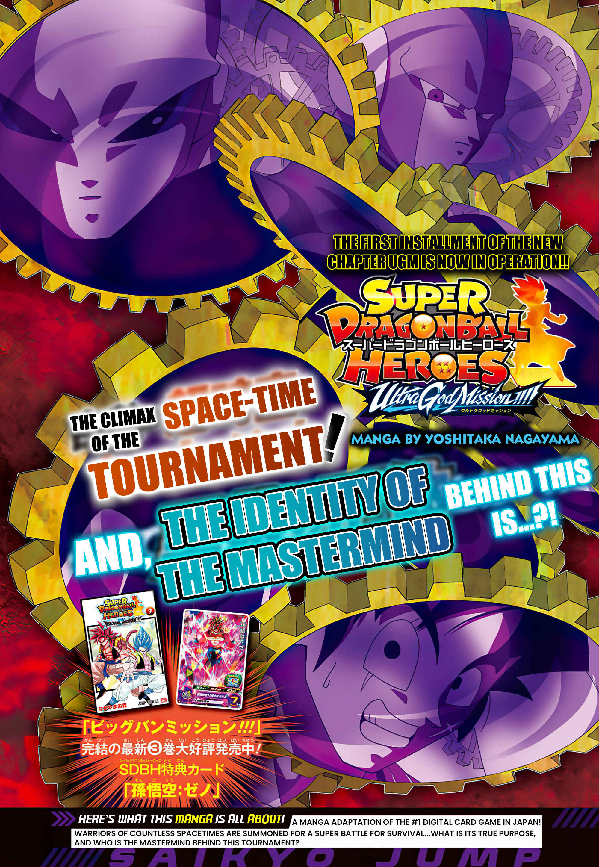Page 1 Chapter 2 Super Dragon Ball Heroes: Ultra God Mission!!!!