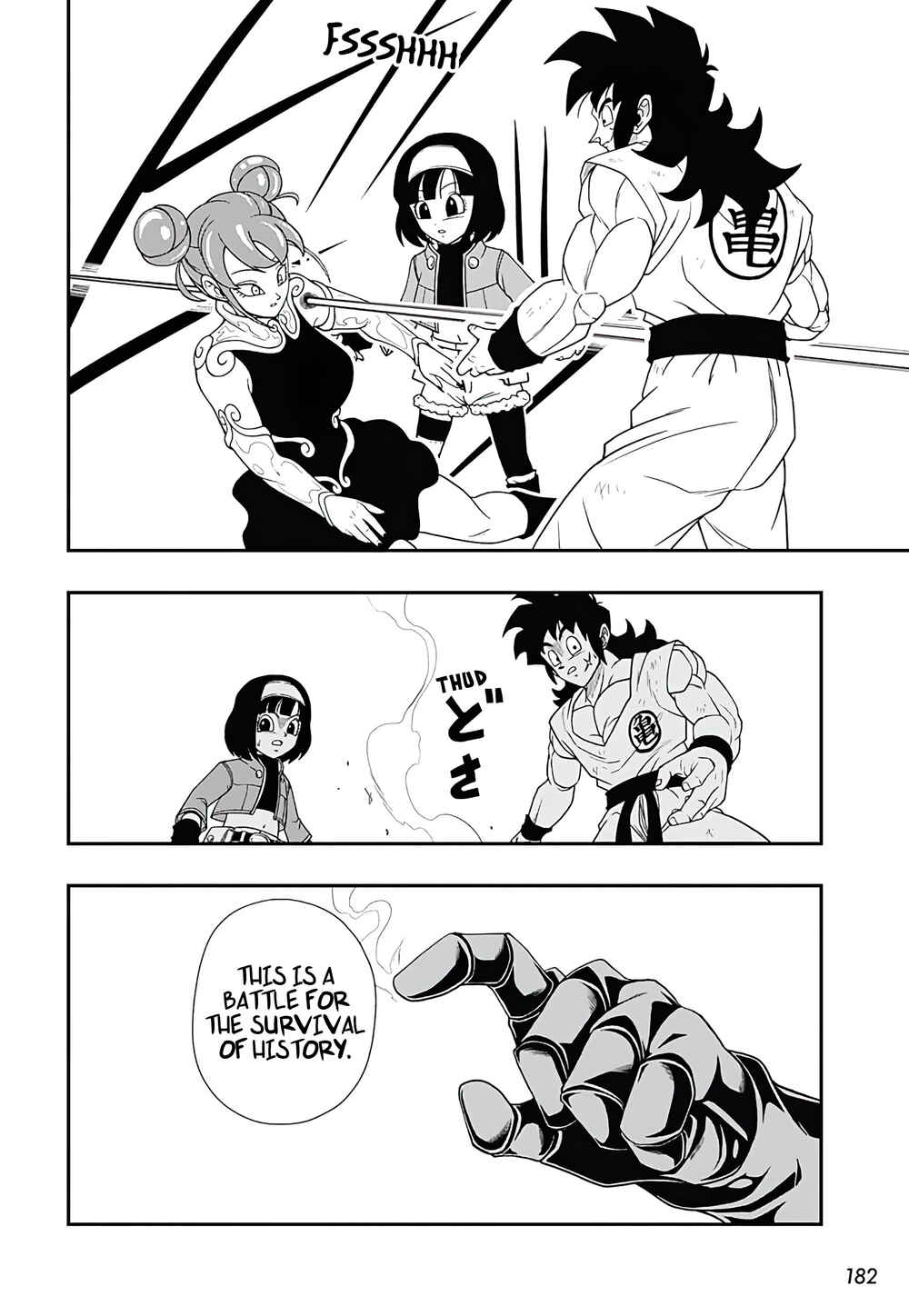 Page 22 Chapter 6 Super Dragon Ball Heroes: Ultra God Mission!!!!