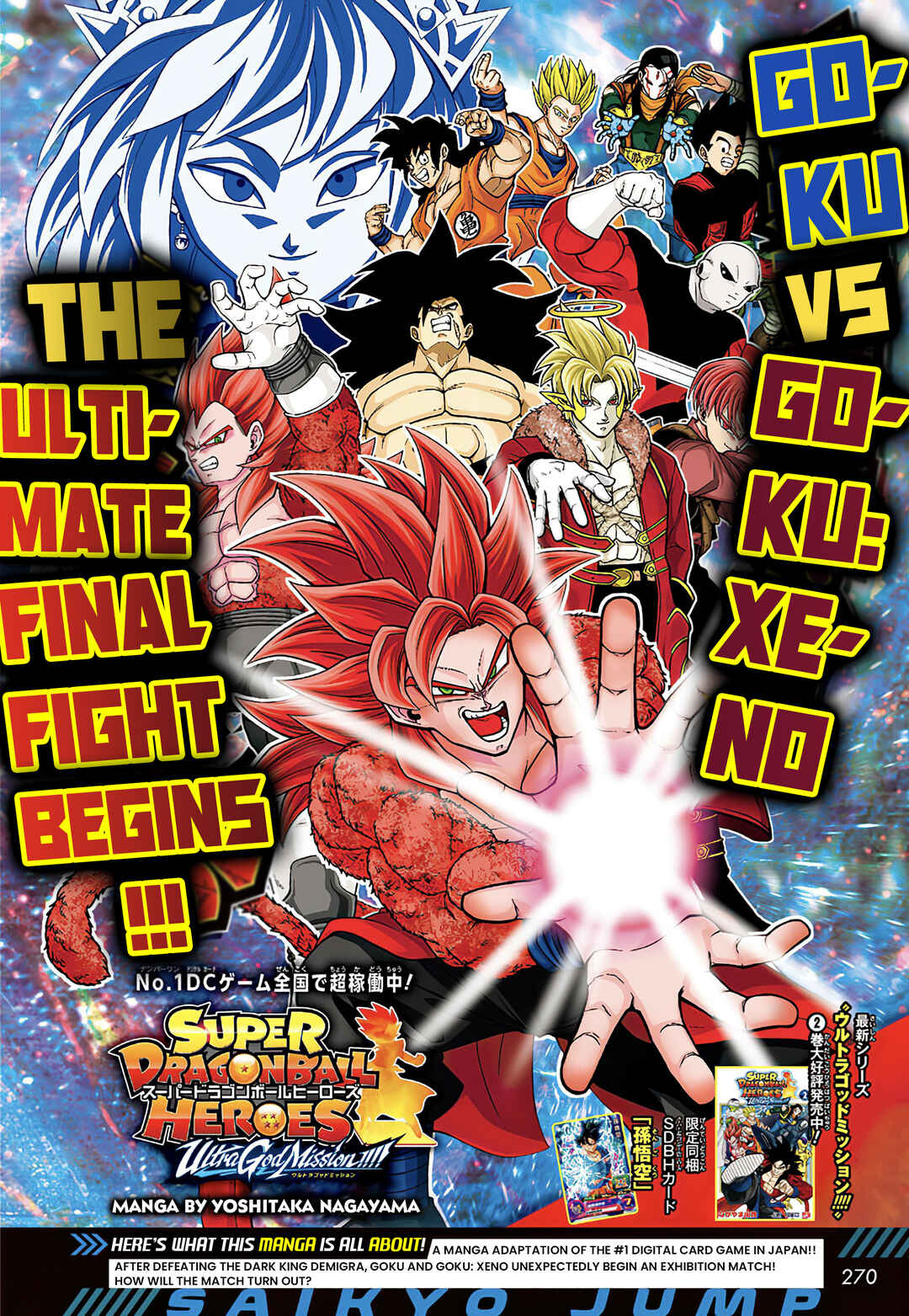 Page 1 Chapter 20 Super Dragon Ball Heroes: Ultra God Mission!!!!