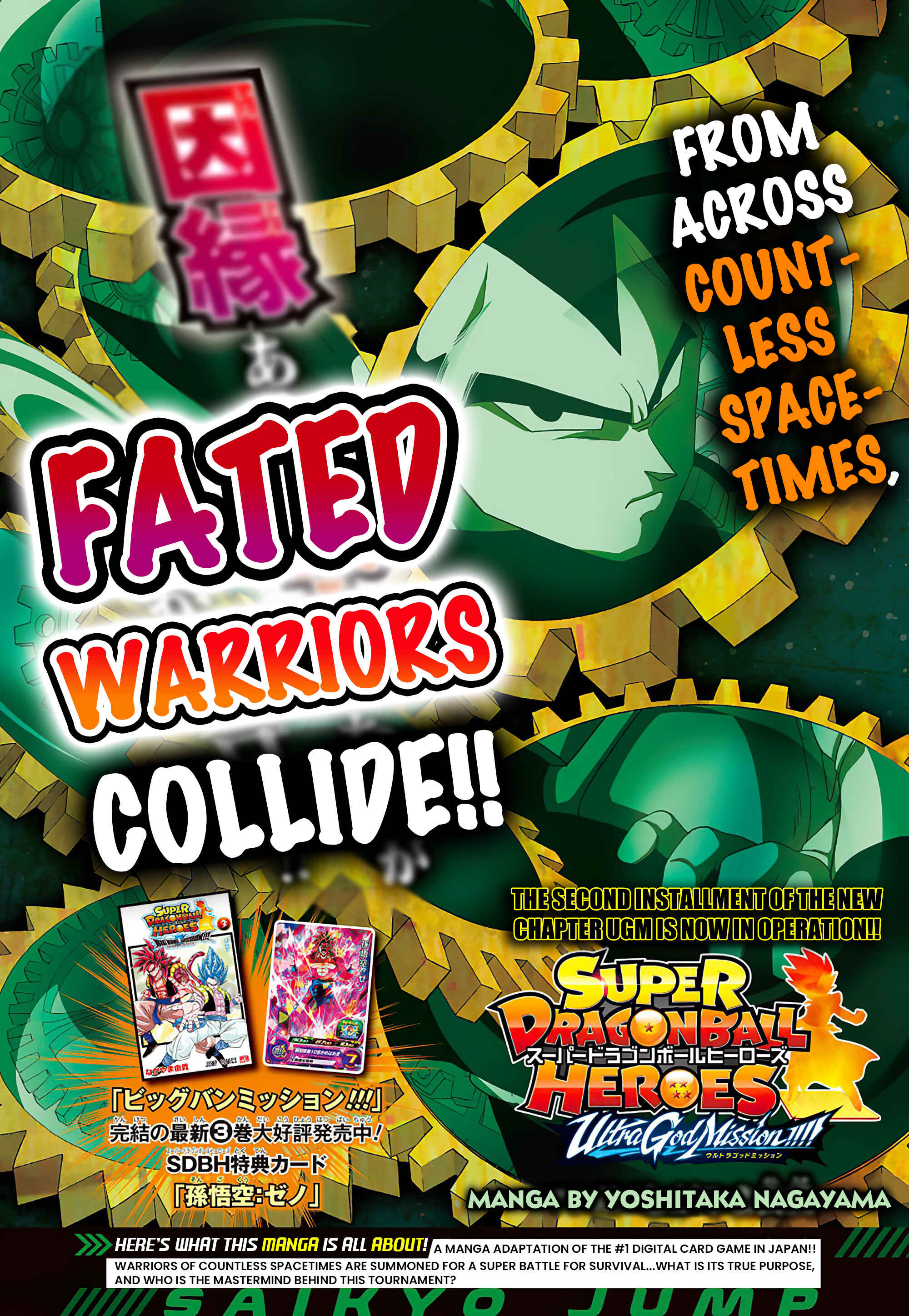 Page 1 Chapter 3 Super Dragon Ball Heroes: Ultra God Mission!!!!