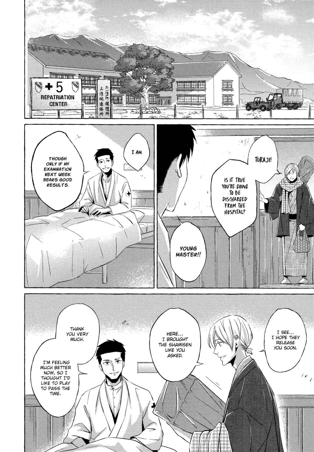 Page 18 Chapter 6 Makotoshiyaka ni Mau Hana wa