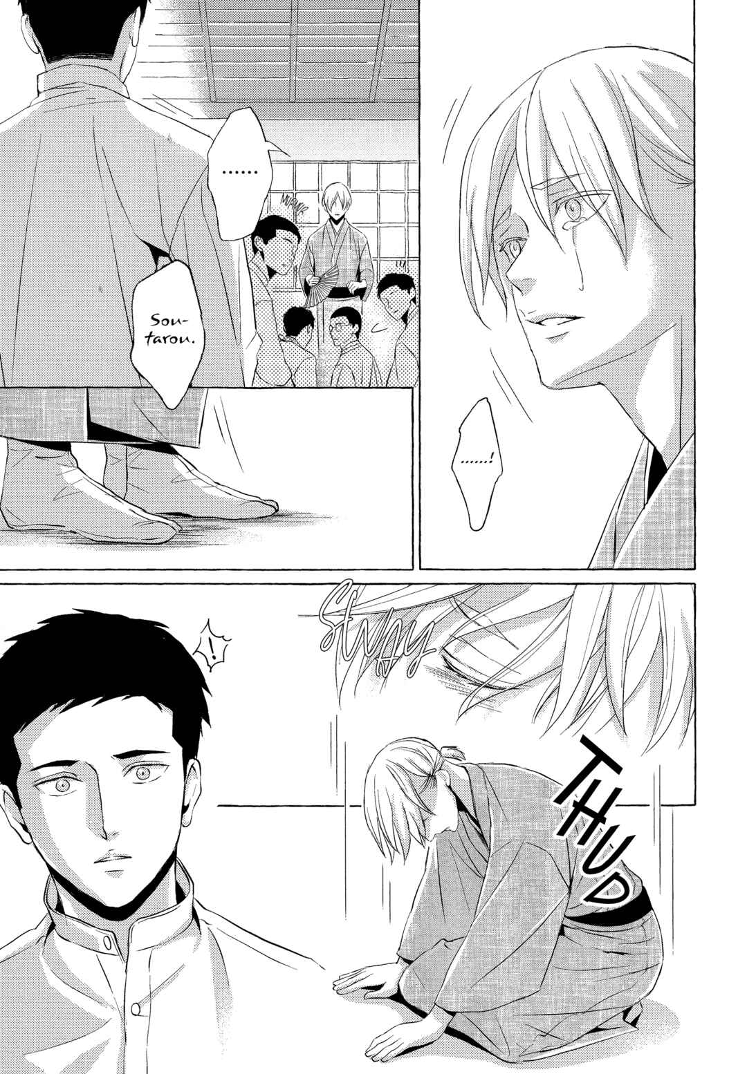 Page 25 Chapter 6 Makotoshiyaka ni Mau Hana wa