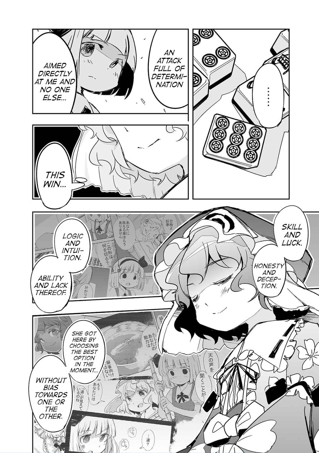 Page 24 Chapter 27 Touhou - The Tiles That I Cannot Cut Are Next to None!