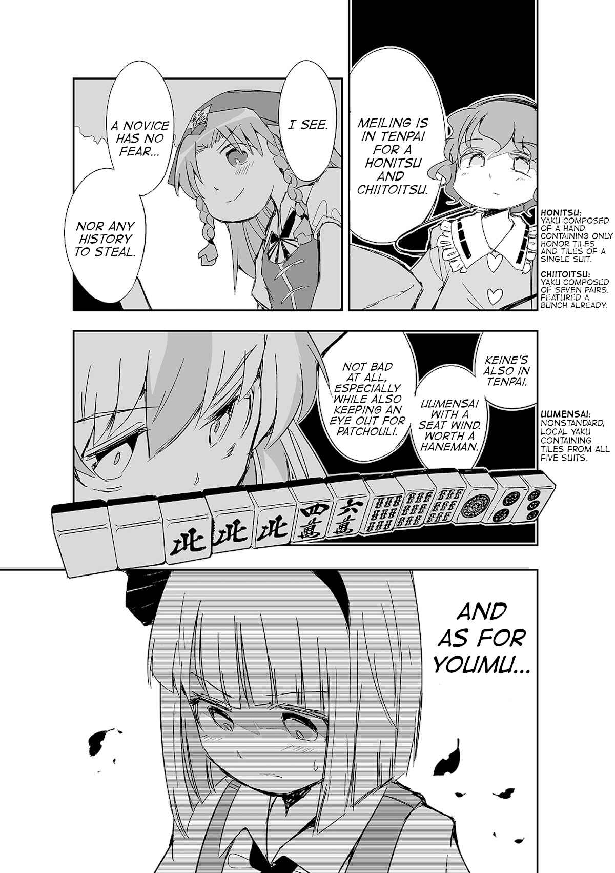 Page 12 Chapter 10 Touhou - The Tiles That I Cannot Cut Are Next to None!