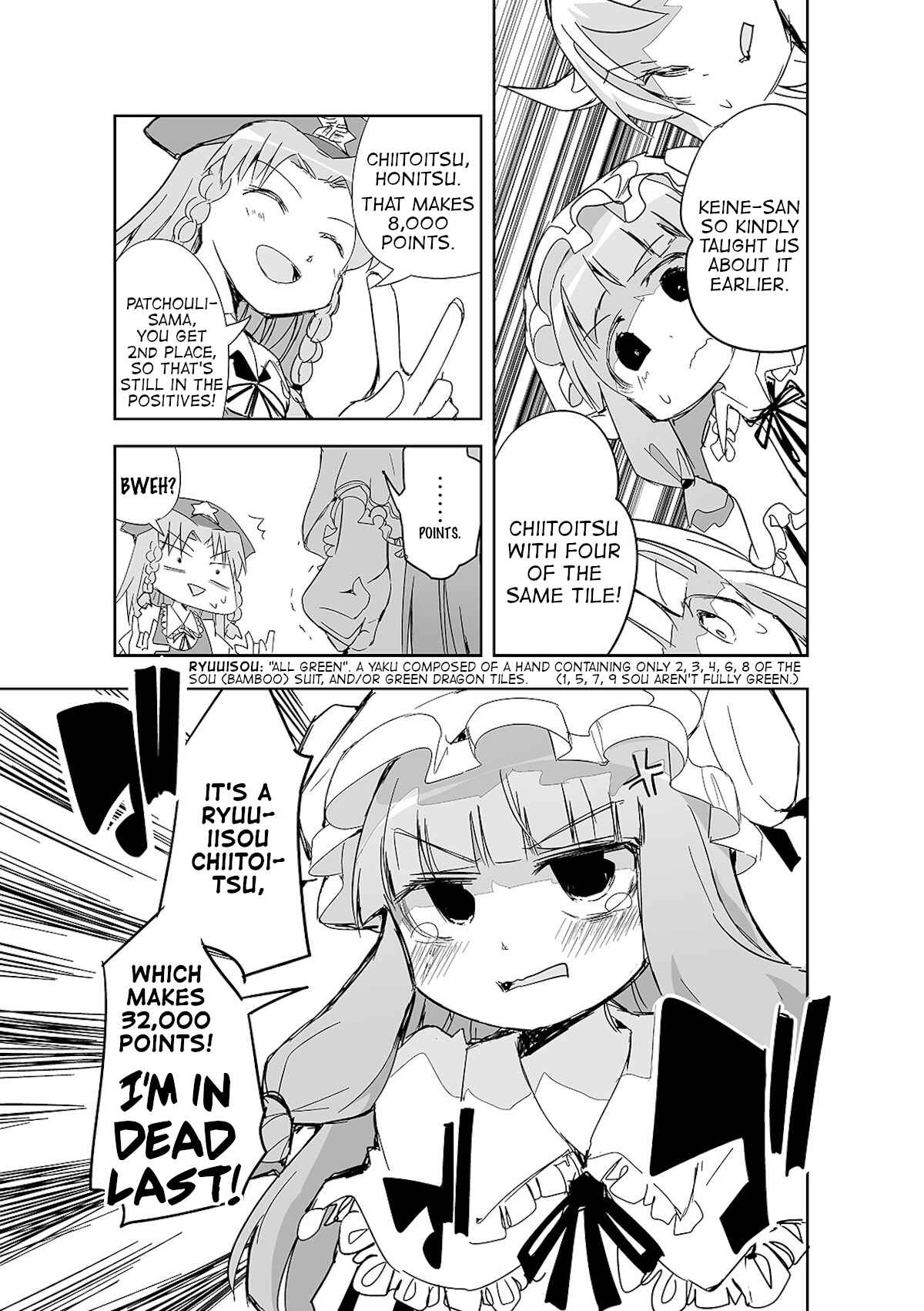 Page 20 Chapter 10 Touhou - The Tiles That I Cannot Cut Are Next to None!