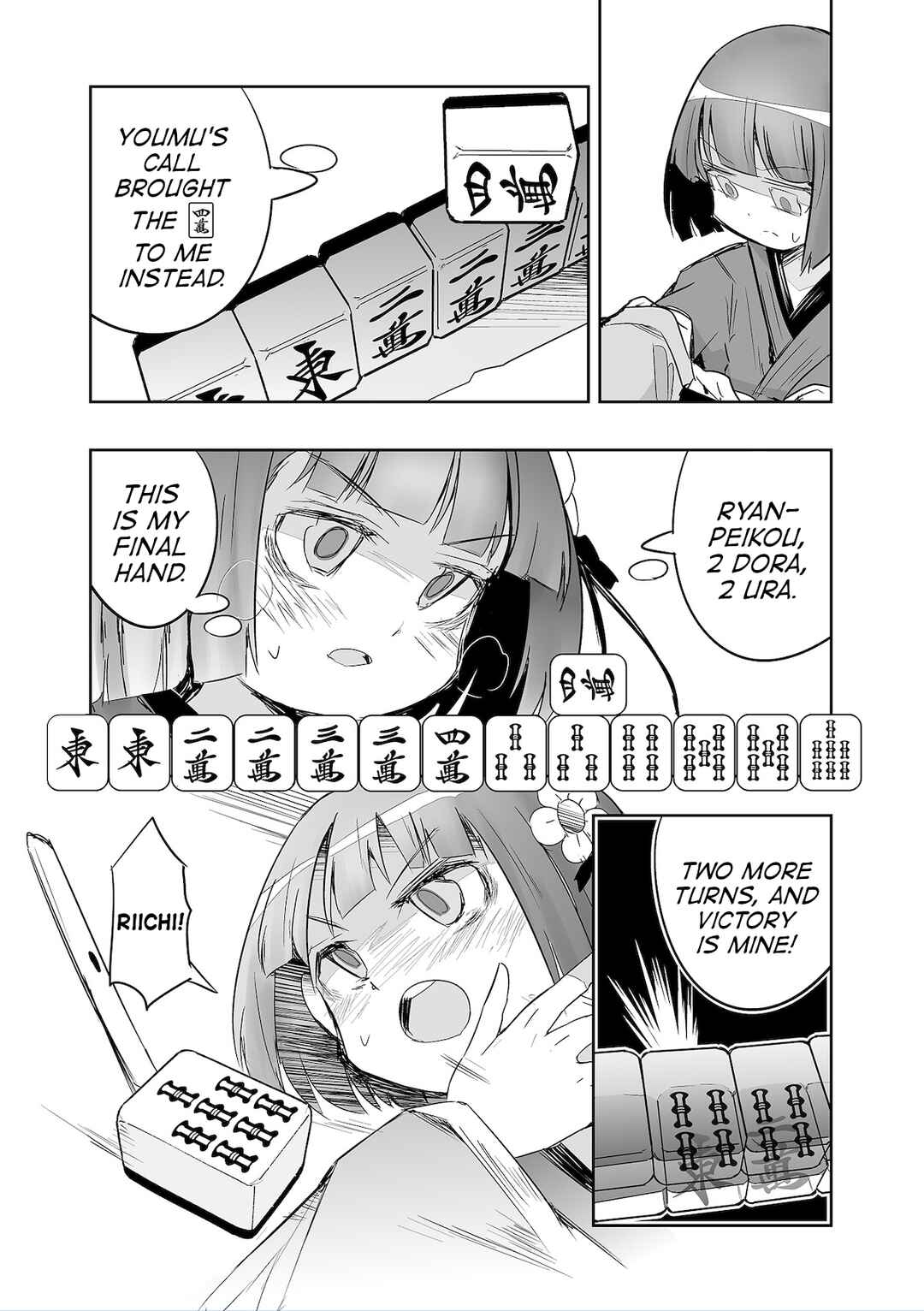 Page 19 Chapter 36 Touhou - The Tiles That I Cannot Cut Are Next to None!