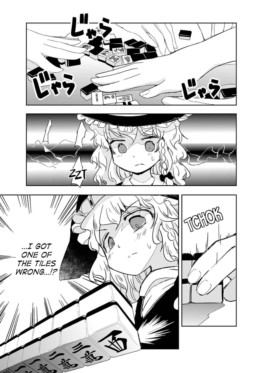 Page 3 Chapter 24 Touhou - The Tiles That I Cannot Cut Are Next to None!