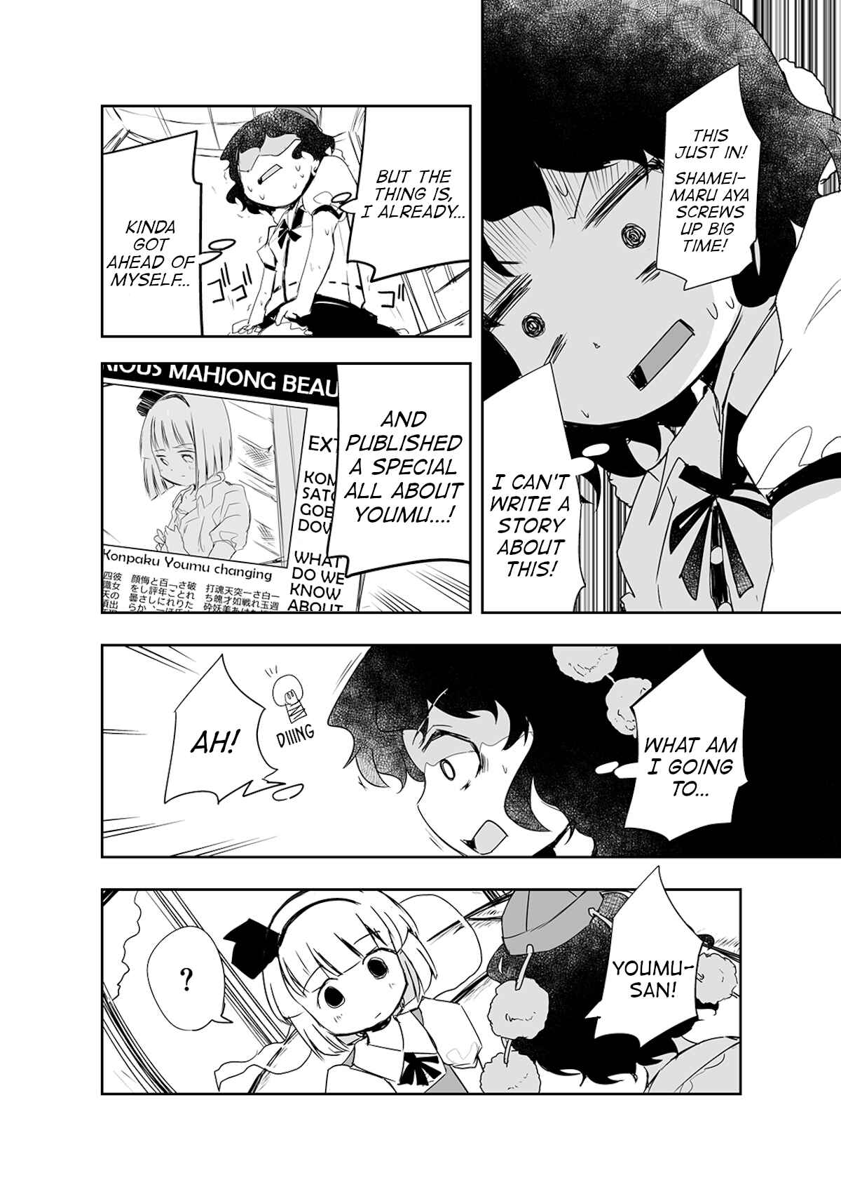 Page 13 Chapter 3 Touhou - The Tiles That I Cannot Cut Are Next to None!