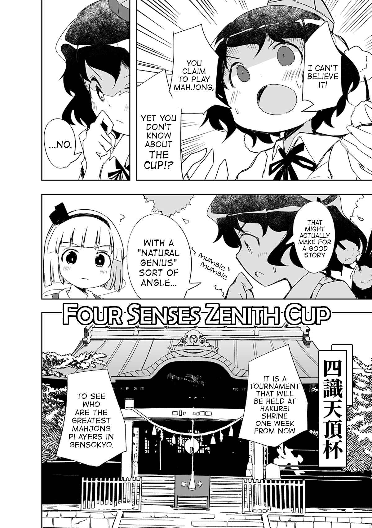Page 7 Chapter 3 Touhou - The Tiles That I Cannot Cut Are Next to None!
