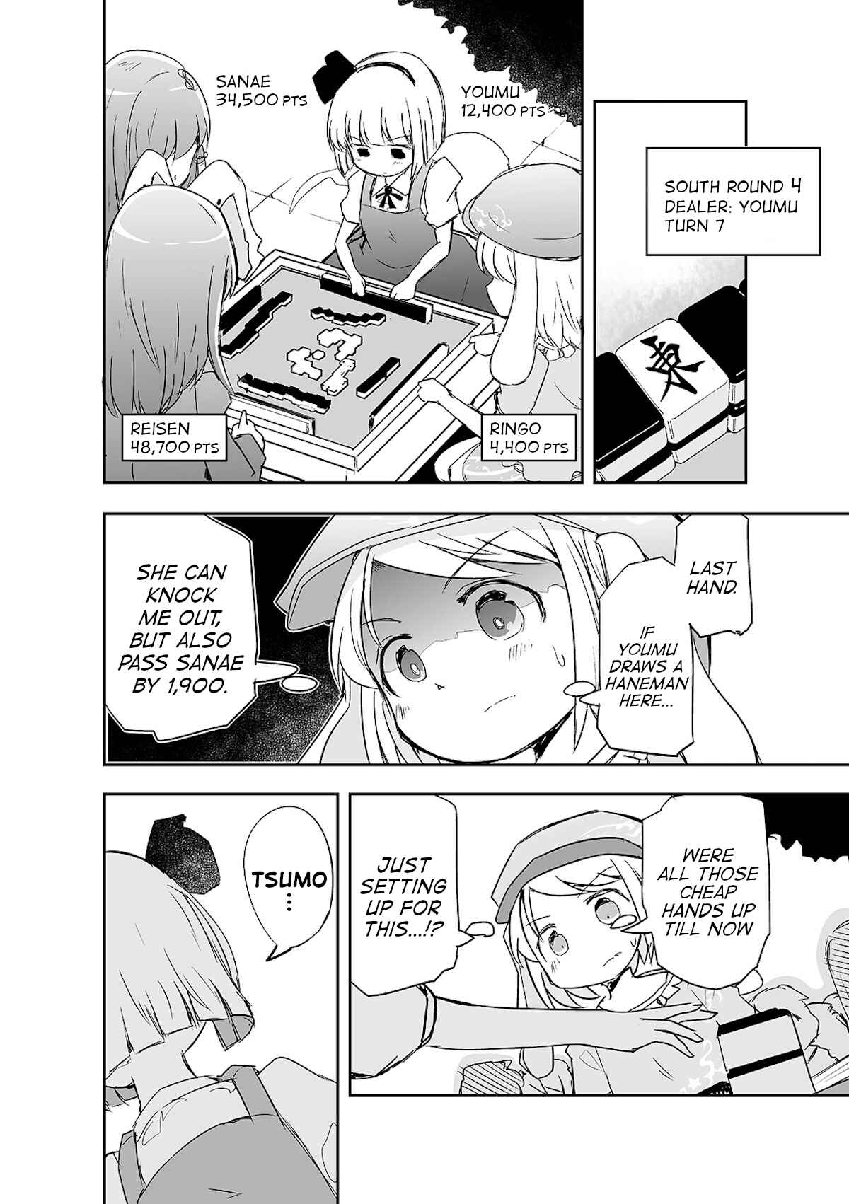 Page 17 Chapter 6 Touhou - The Tiles That I Cannot Cut Are Next to None!