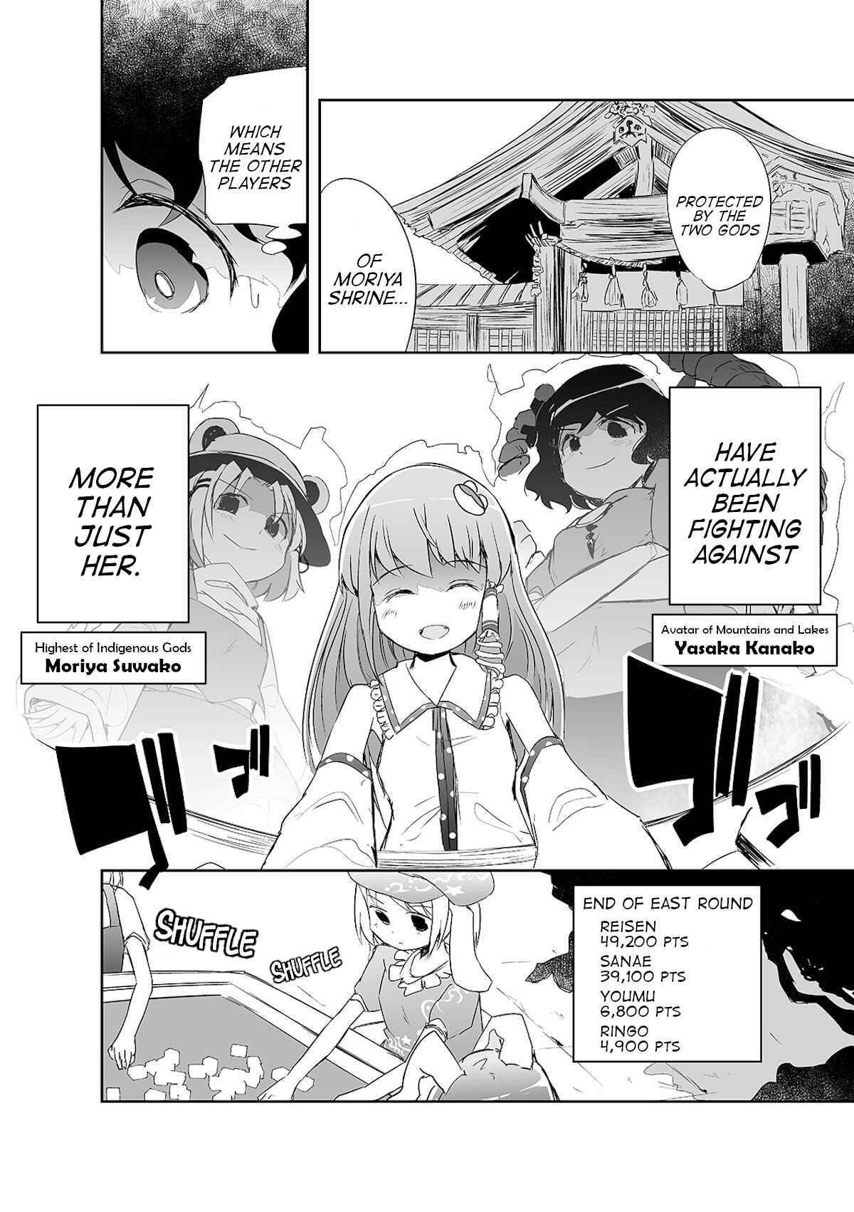 Page 3 Chapter 6 Touhou - The Tiles That I Cannot Cut Are Next to None!