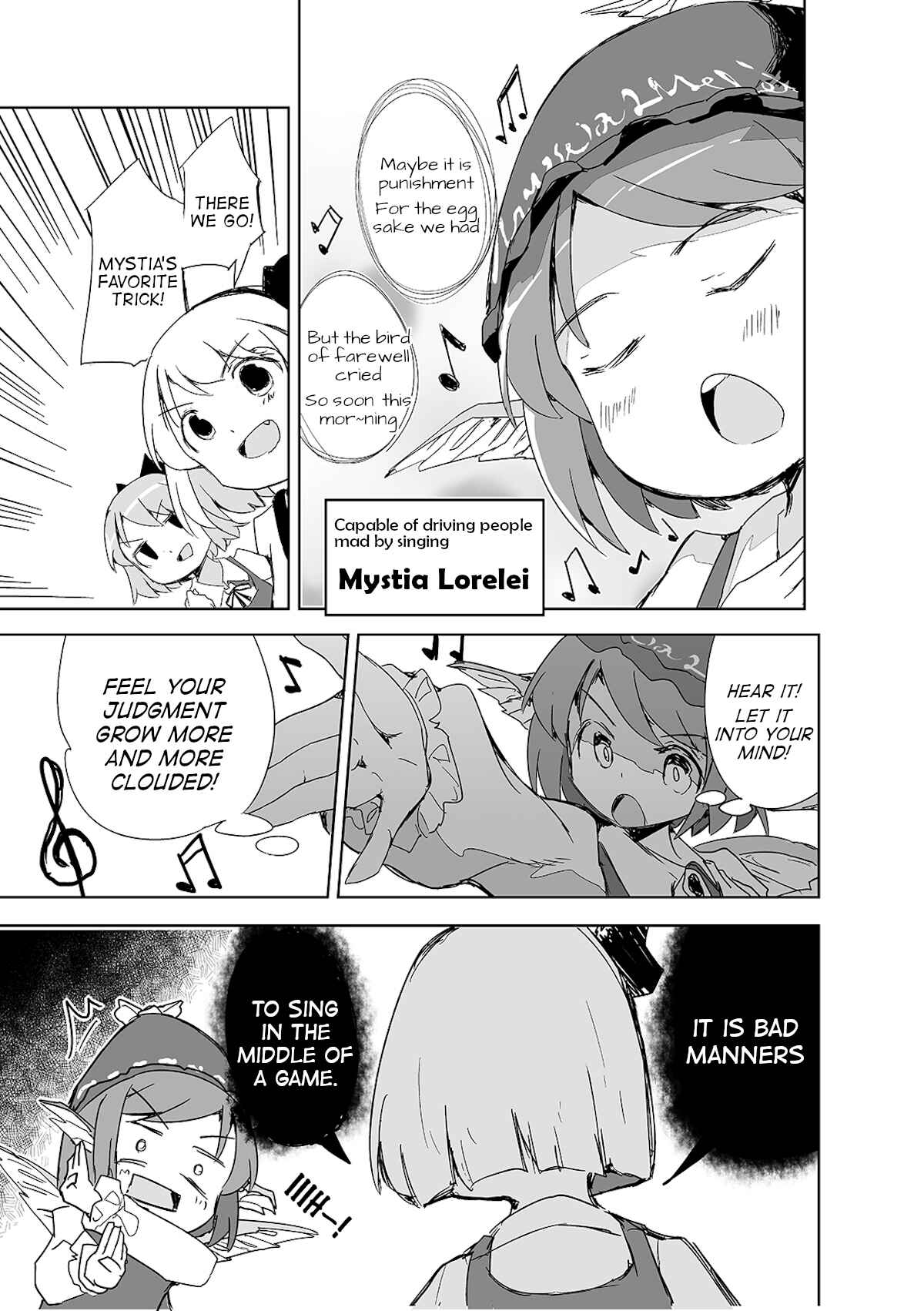 Page 12 Chapter 2 Touhou - The Tiles That I Cannot Cut Are Next to None!