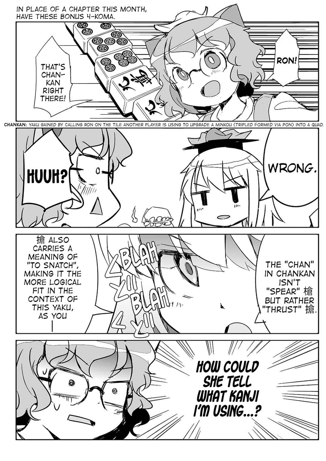 Page 1 Chapter 25.5 Touhou - The Tiles That I Cannot Cut Are Next to None!