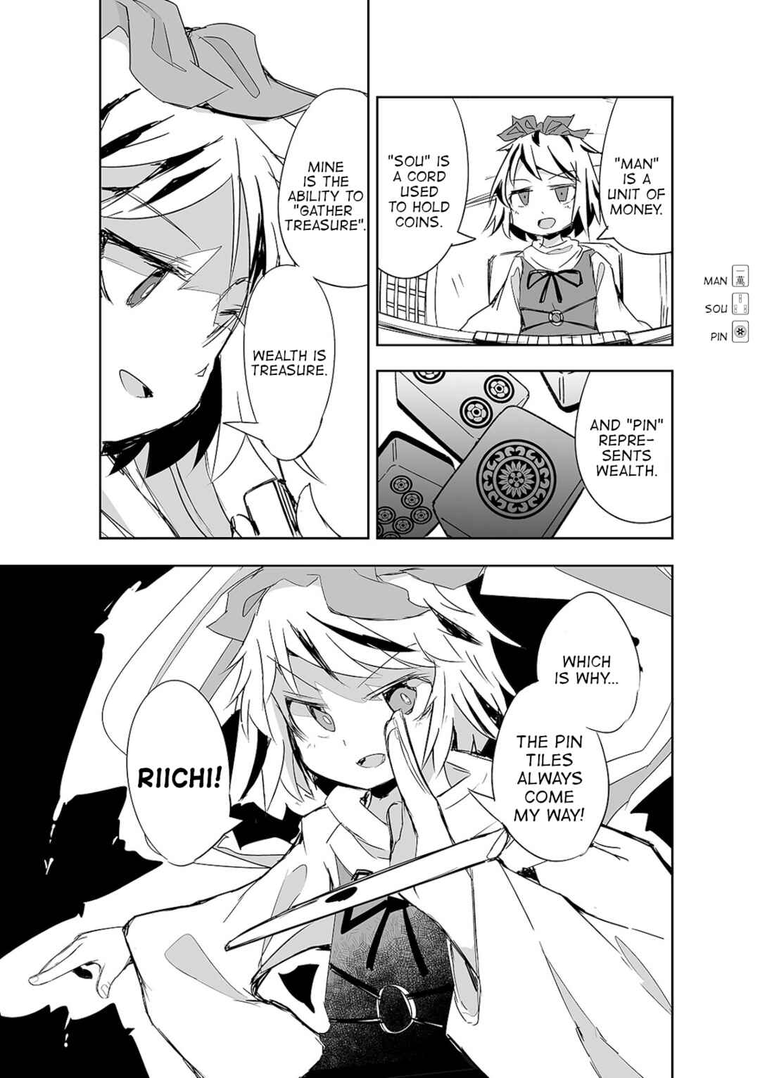 Page 15 Chapter 18 Touhou - The Tiles That I Cannot Cut Are Next to None!