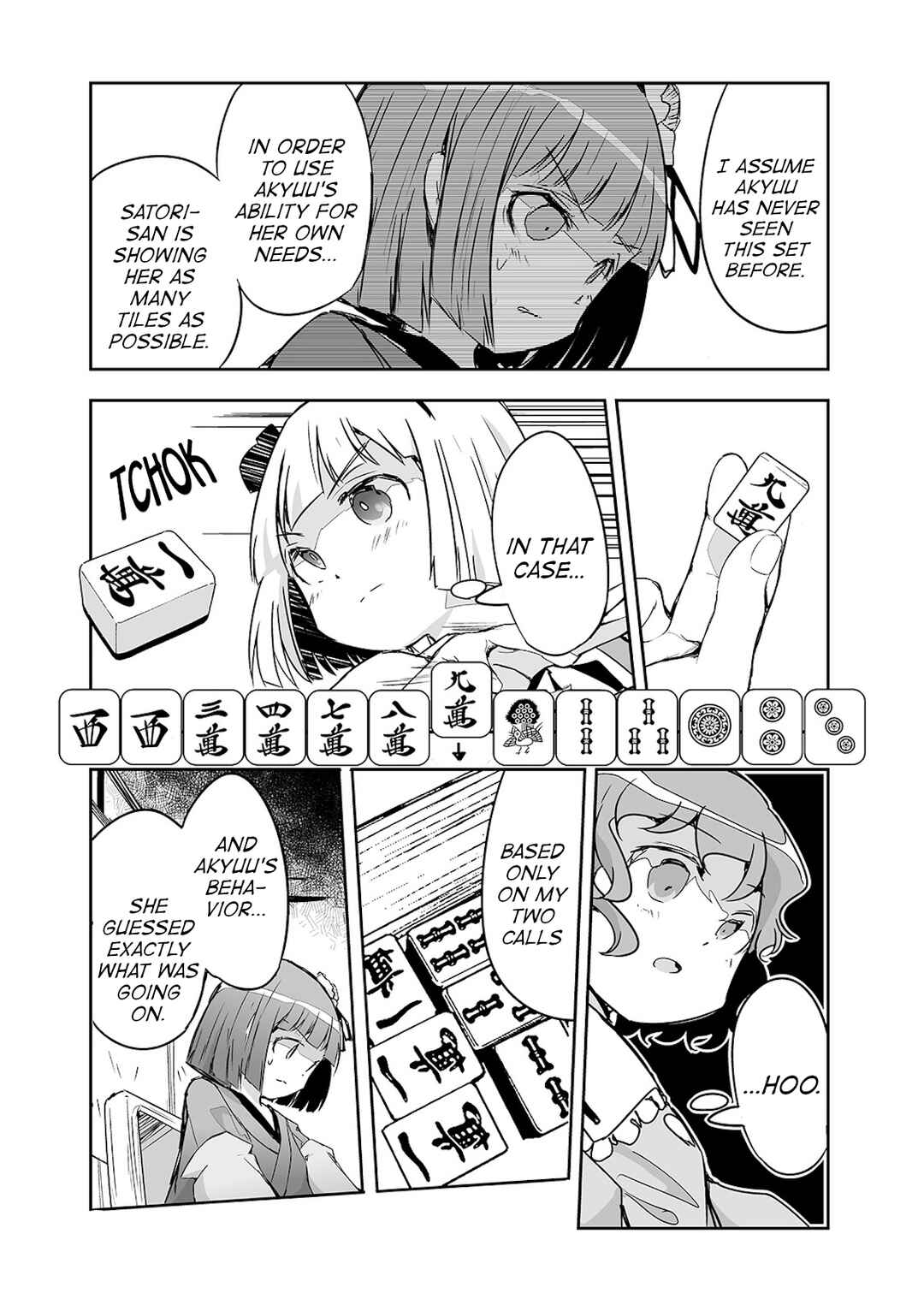 Page 11 Chapter 25 Touhou - The Tiles That I Cannot Cut Are Next to None!