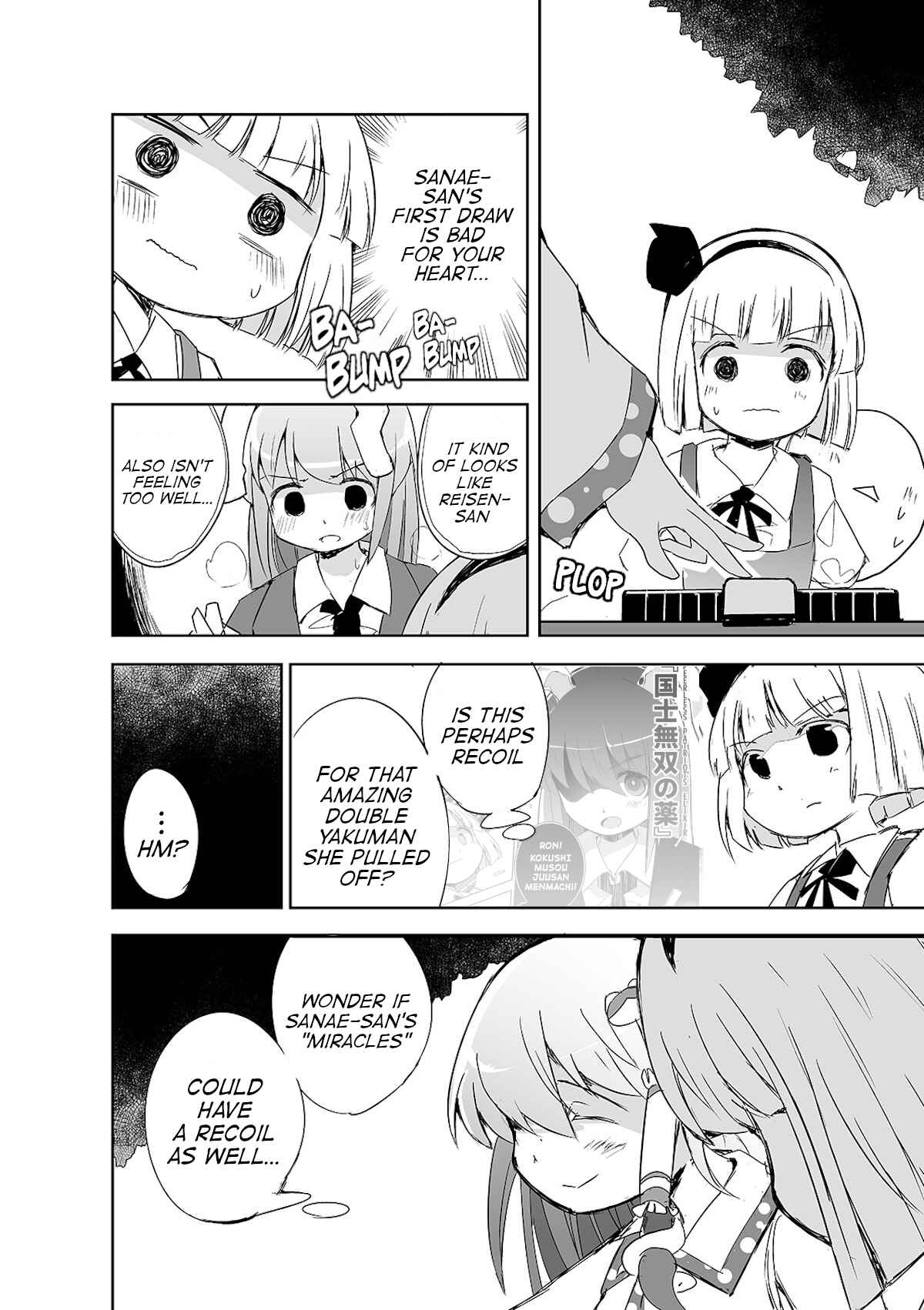 Page 11 Chapter 5 Touhou - The Tiles That I Cannot Cut Are Next to None!