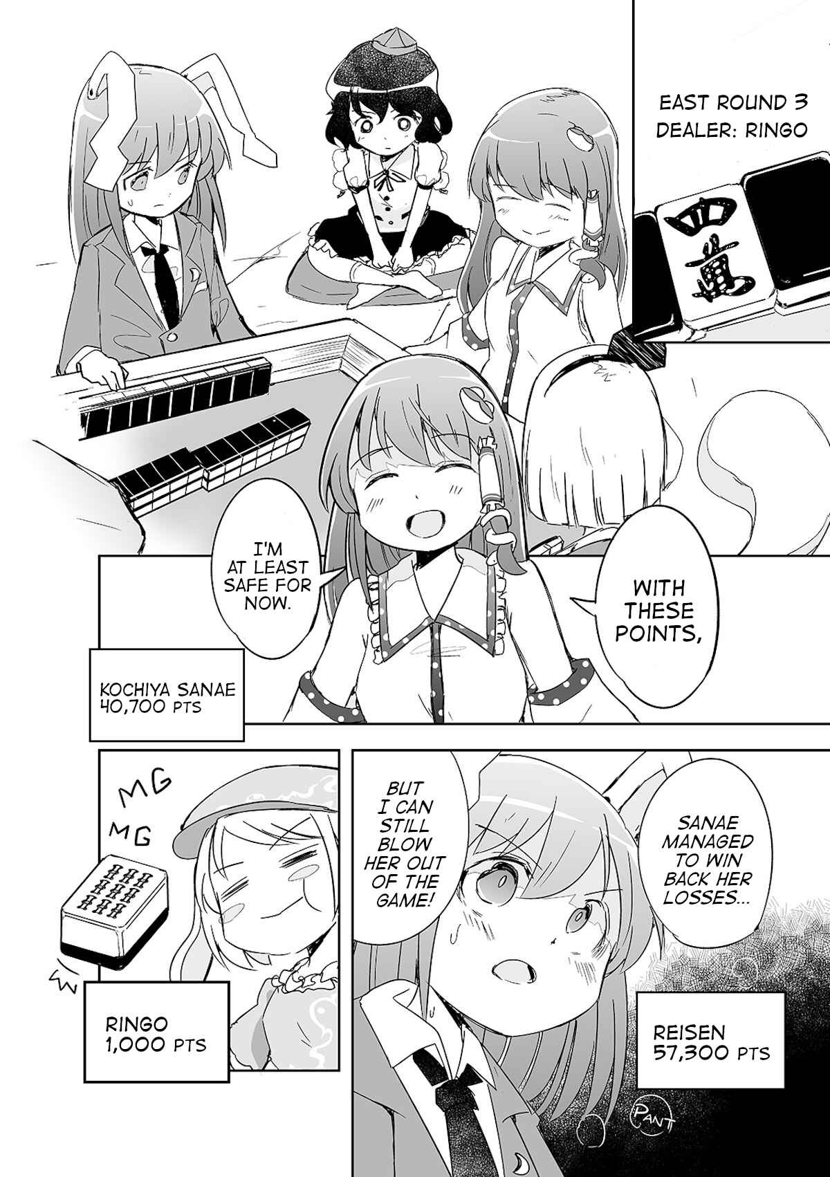 Page 3 Chapter 5 Touhou - The Tiles That I Cannot Cut Are Next to None!