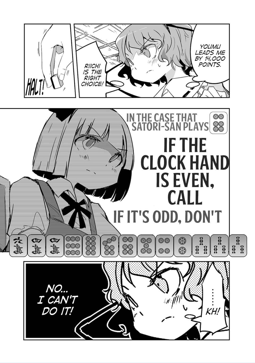 Page 5 Chapter 26 Touhou - The Tiles That I Cannot Cut Are Next to None!