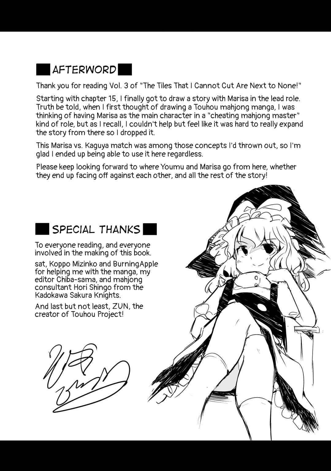 Page 1 Chapter 17.5 Touhou - The Tiles That I Cannot Cut Are Next to None!