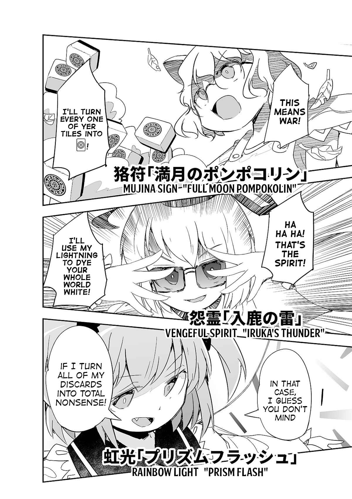 Page 13 Chapter 7 Touhou - The Tiles That I Cannot Cut Are Next to None!