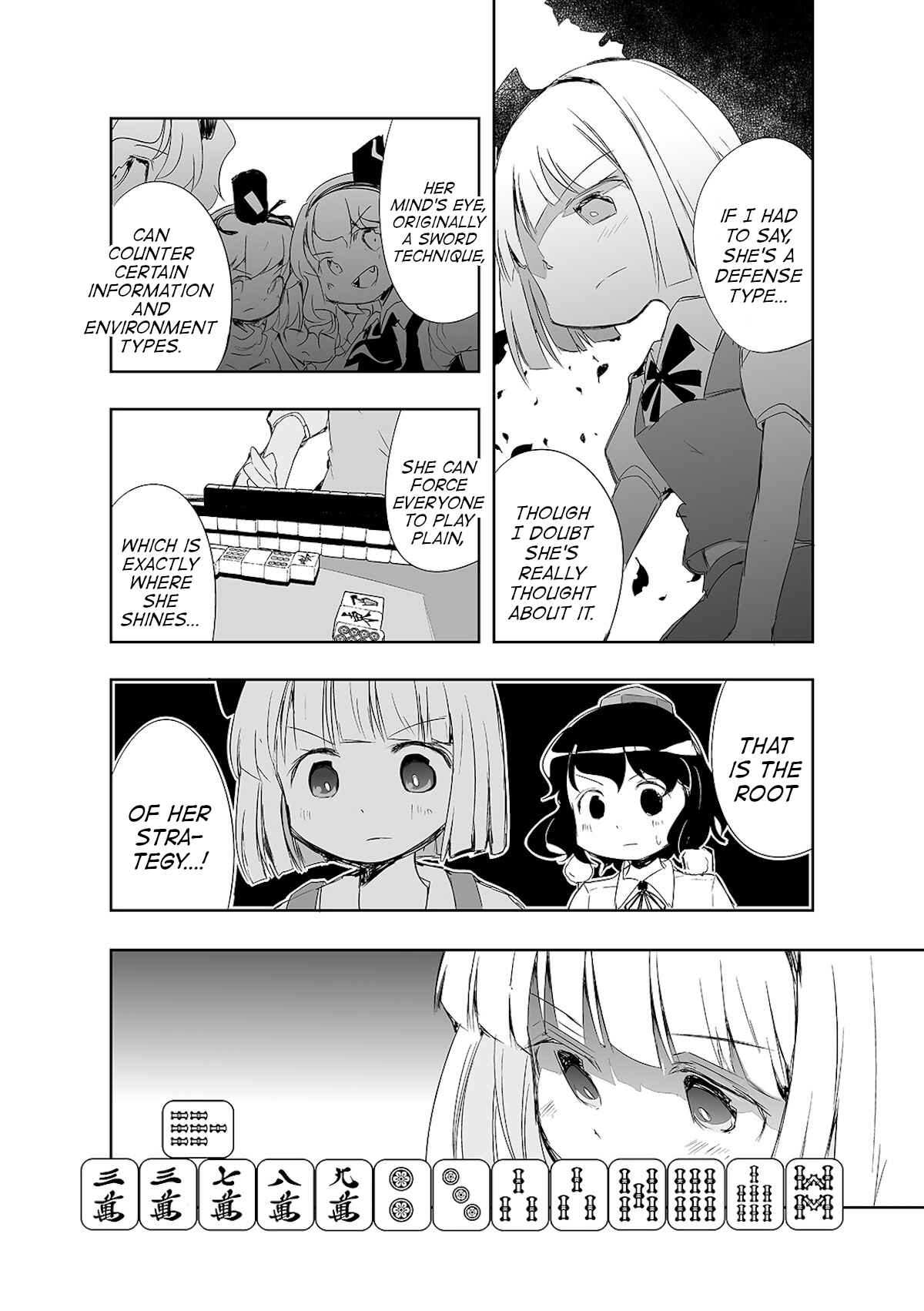 Page 21 Chapter 7 Touhou - The Tiles That I Cannot Cut Are Next to None!