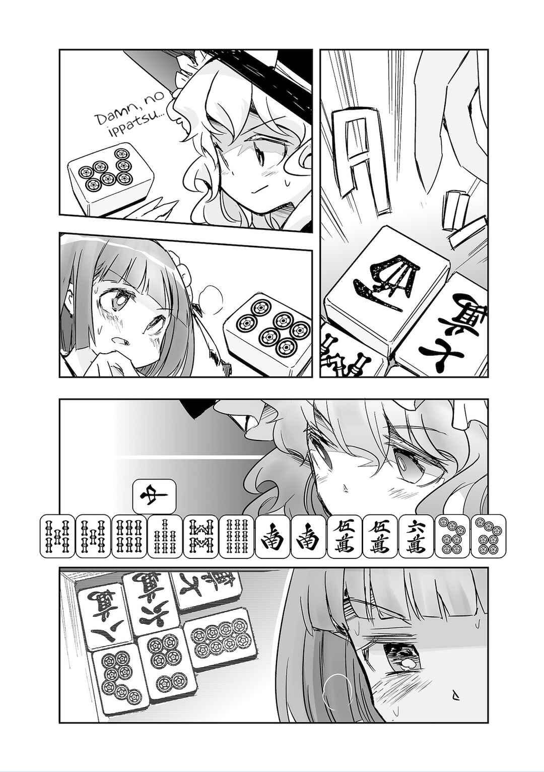 Page 17 Chapter 33 Touhou - The Tiles That I Cannot Cut Are Next to None!